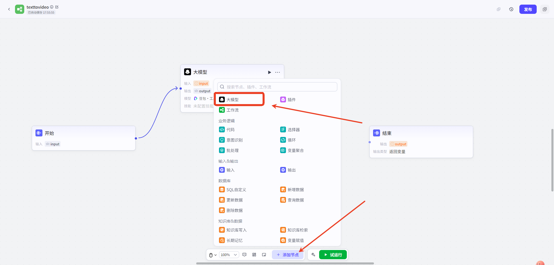 1746773794245196.png coze3.png