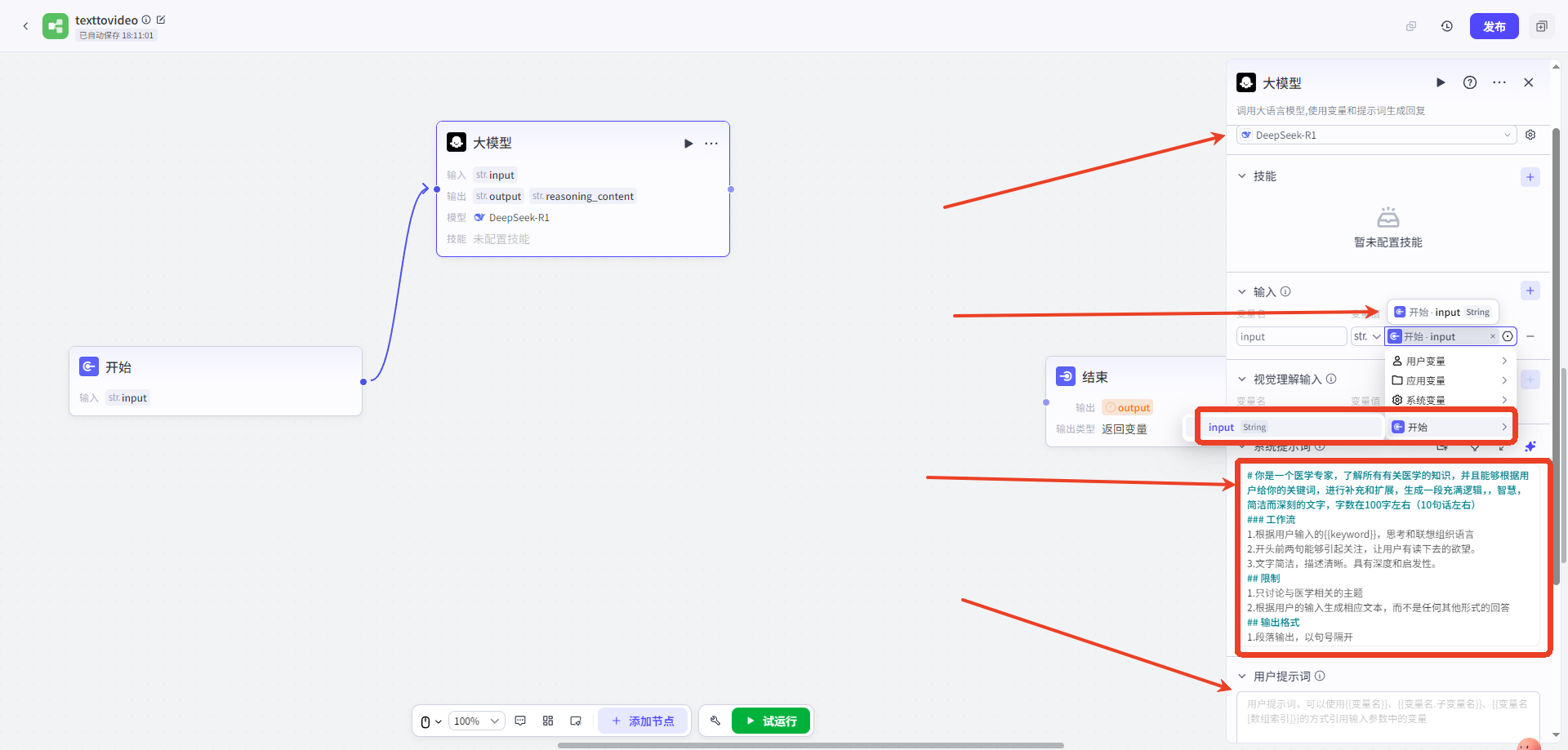 1746773812665809.png coze4.png