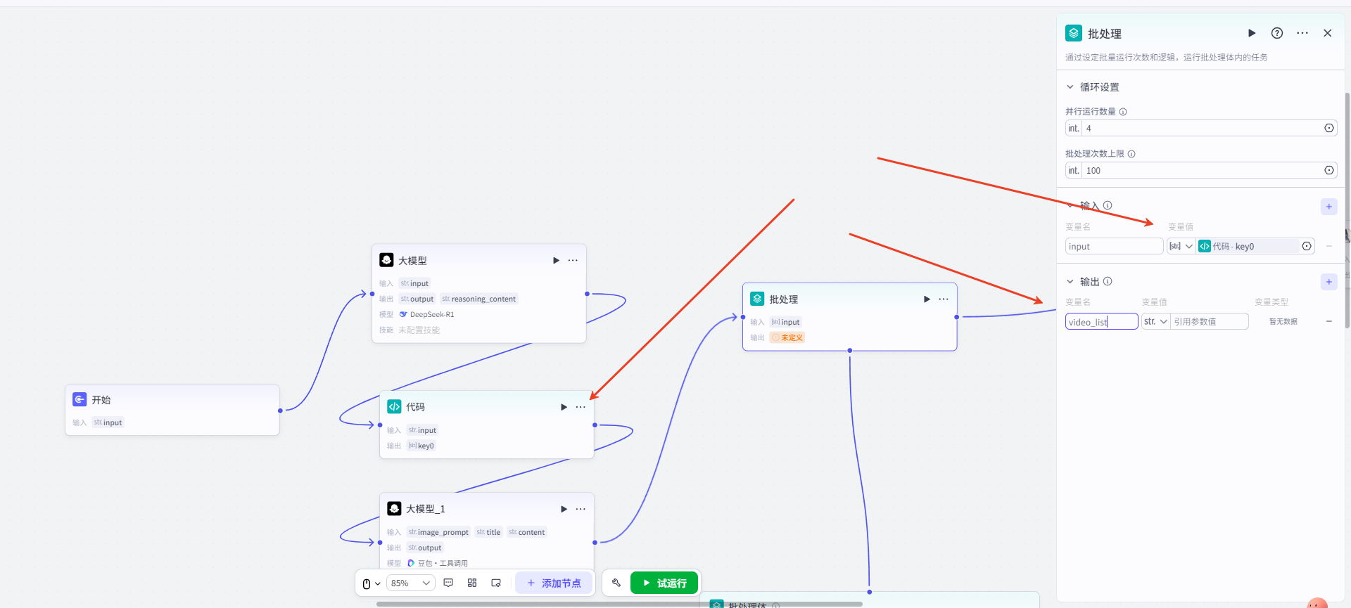 1746773915132100.png coze9.1.png