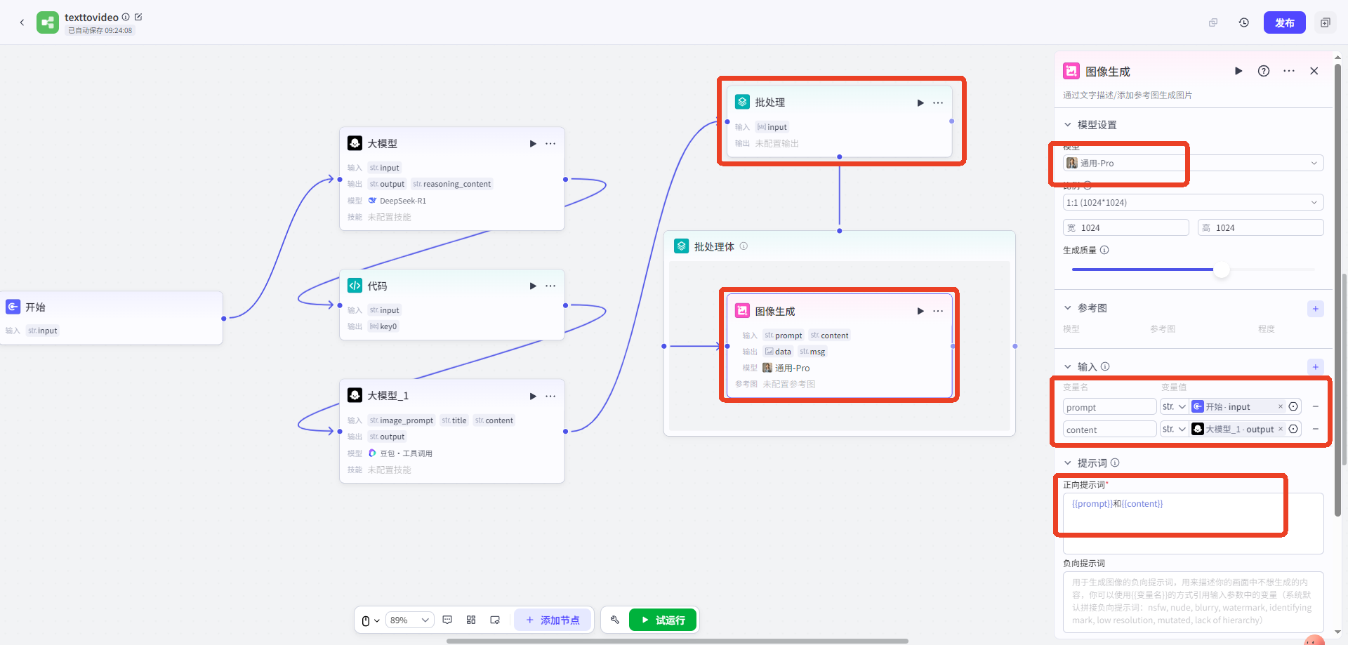 1746773922161972.png coze9.png