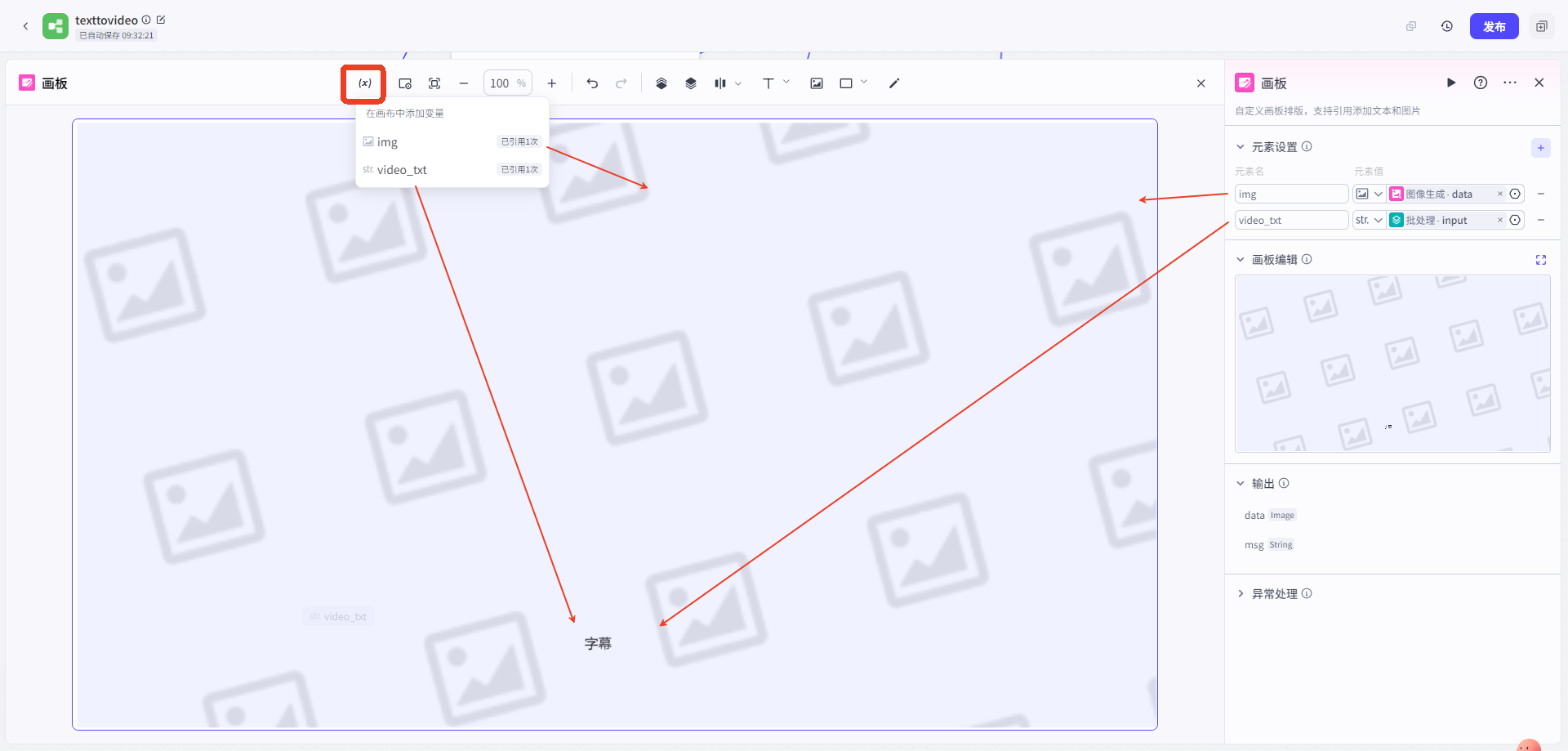 1746773977120534.png coze10.png