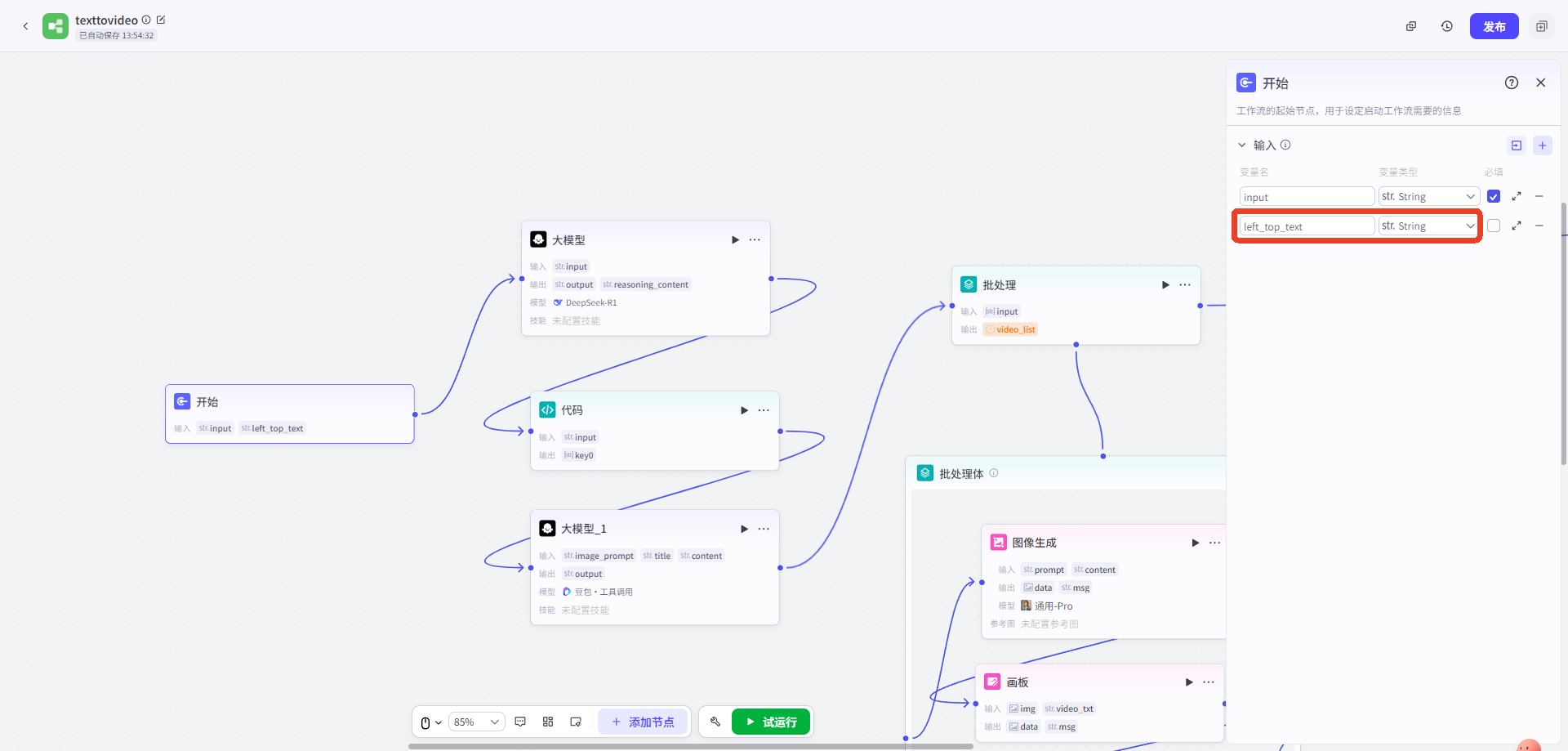 1746774009898718.png coze11.1.png