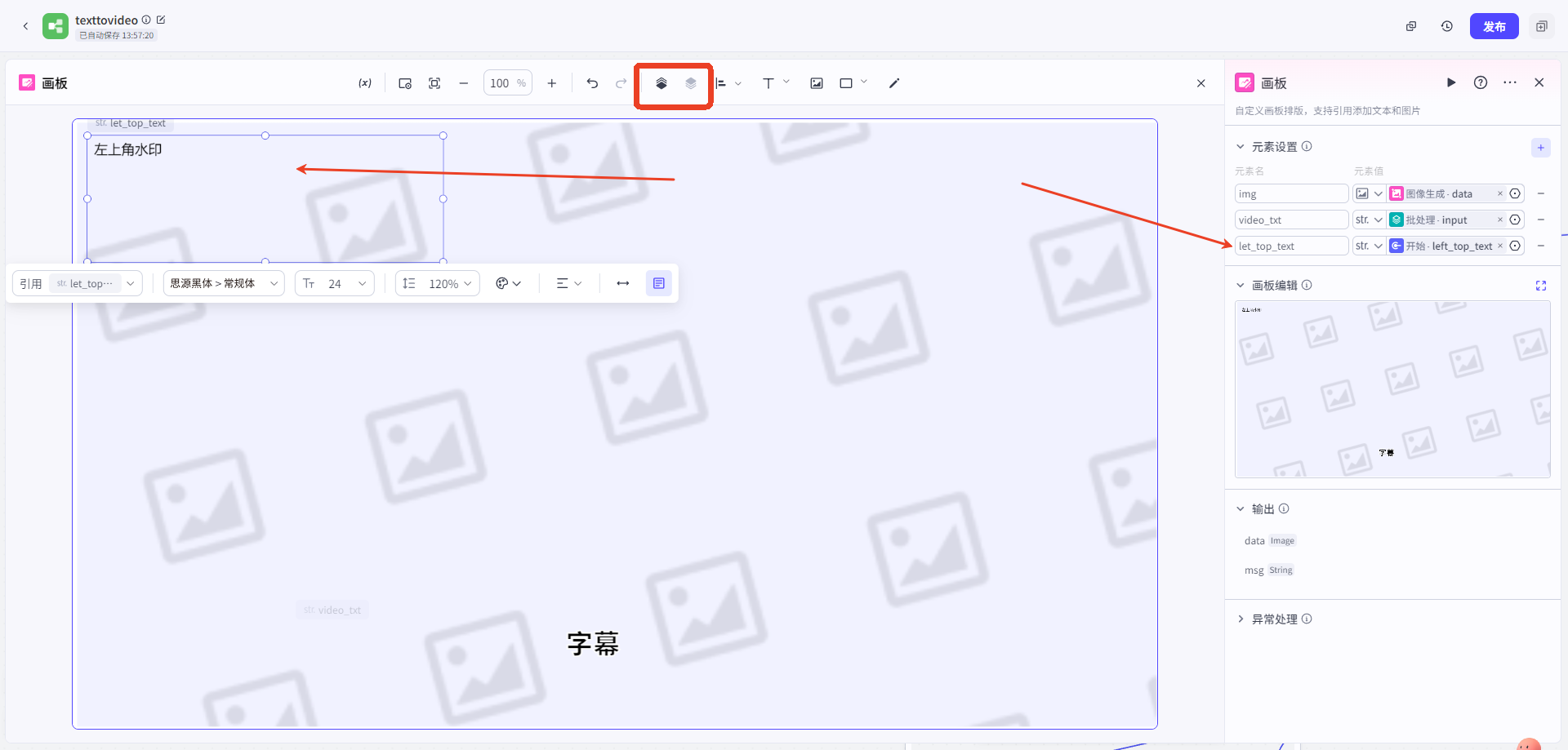 1746774013520771.png coze11.2.png