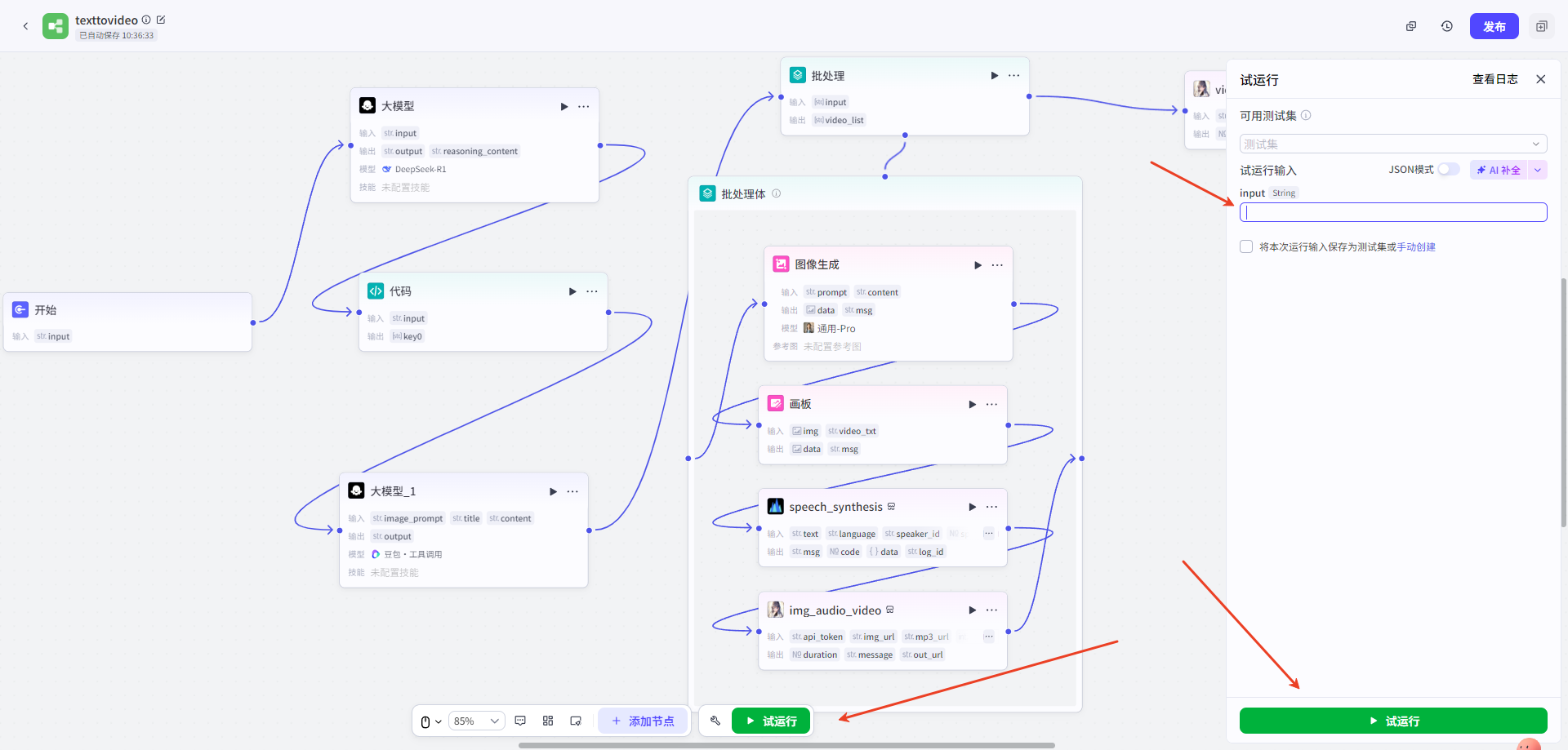 1746774187944640.png coze23.png